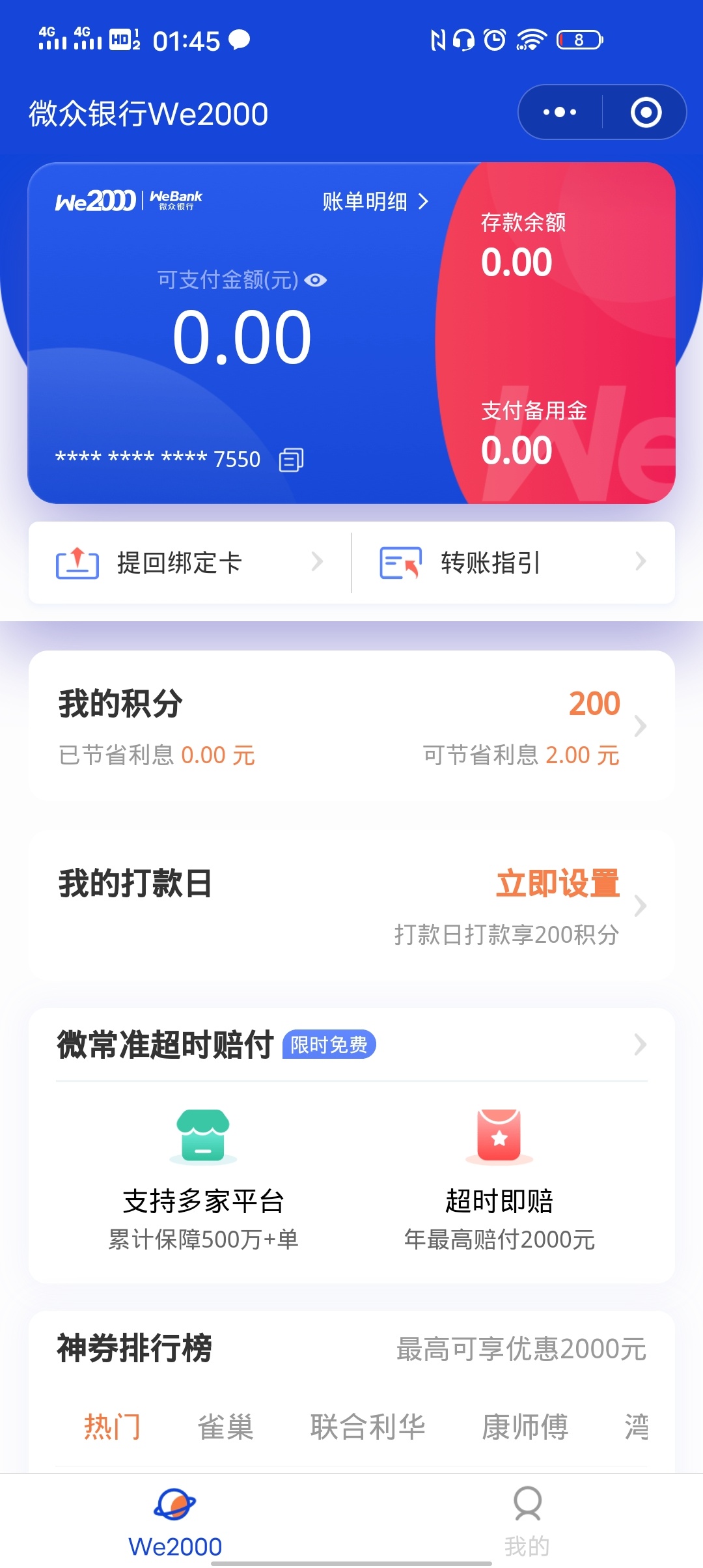 微信备用金为什么我跟你们的不一样