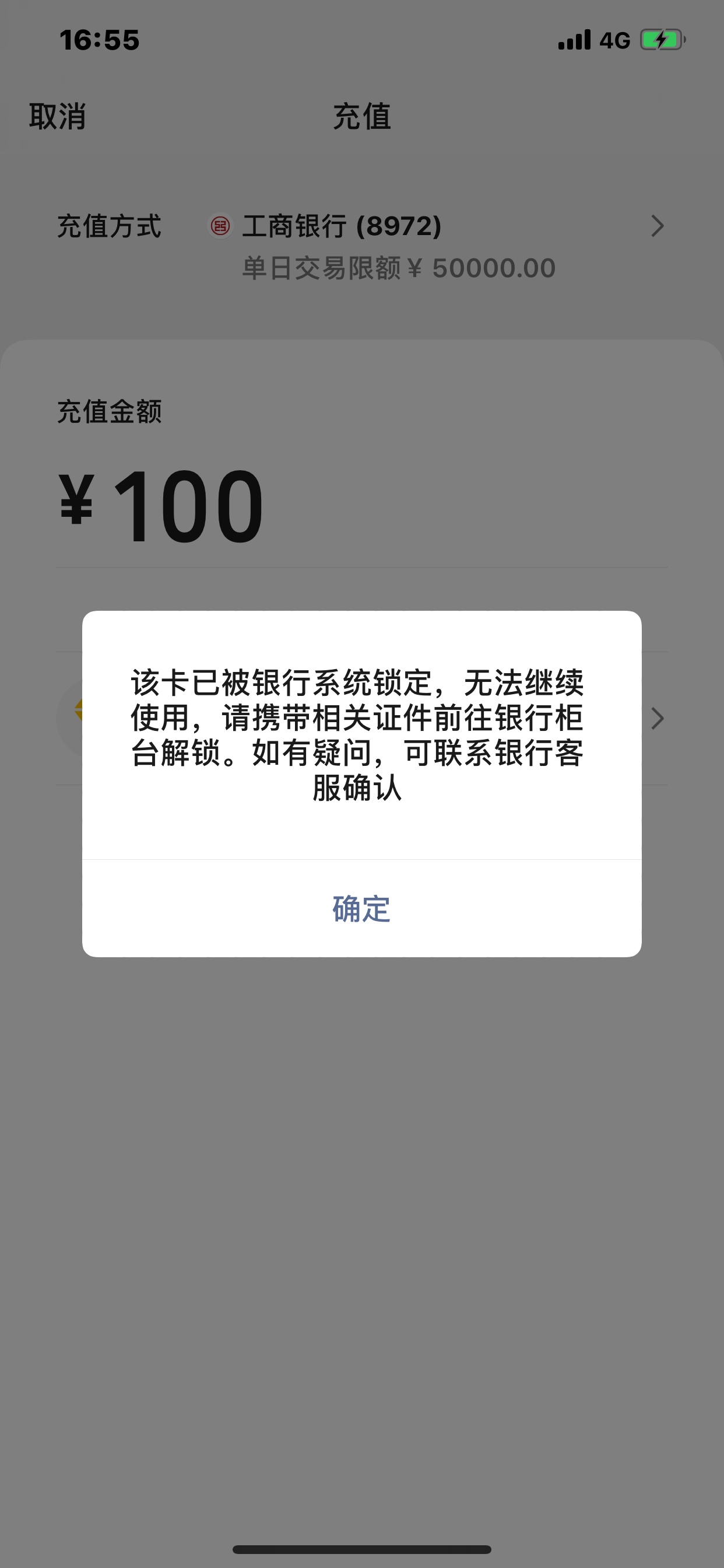 卧槽我银行卡被冻结了