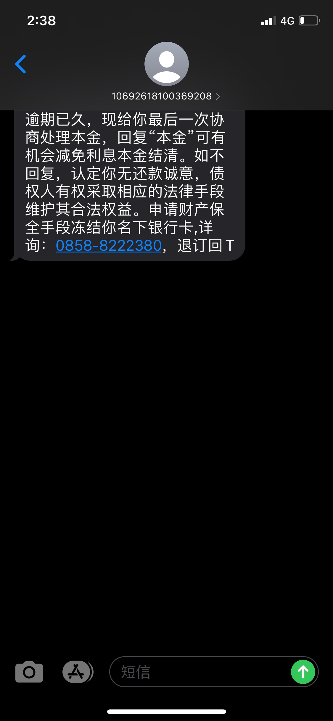 马上金融才欠款一千多就要冻结银行卡了?