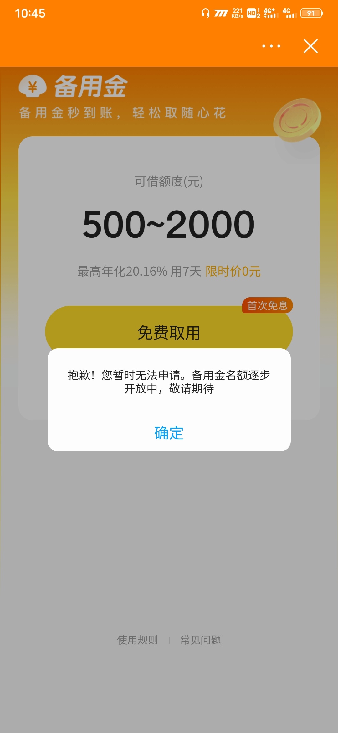 今日头条500备用金是人就去冲我不是一个人