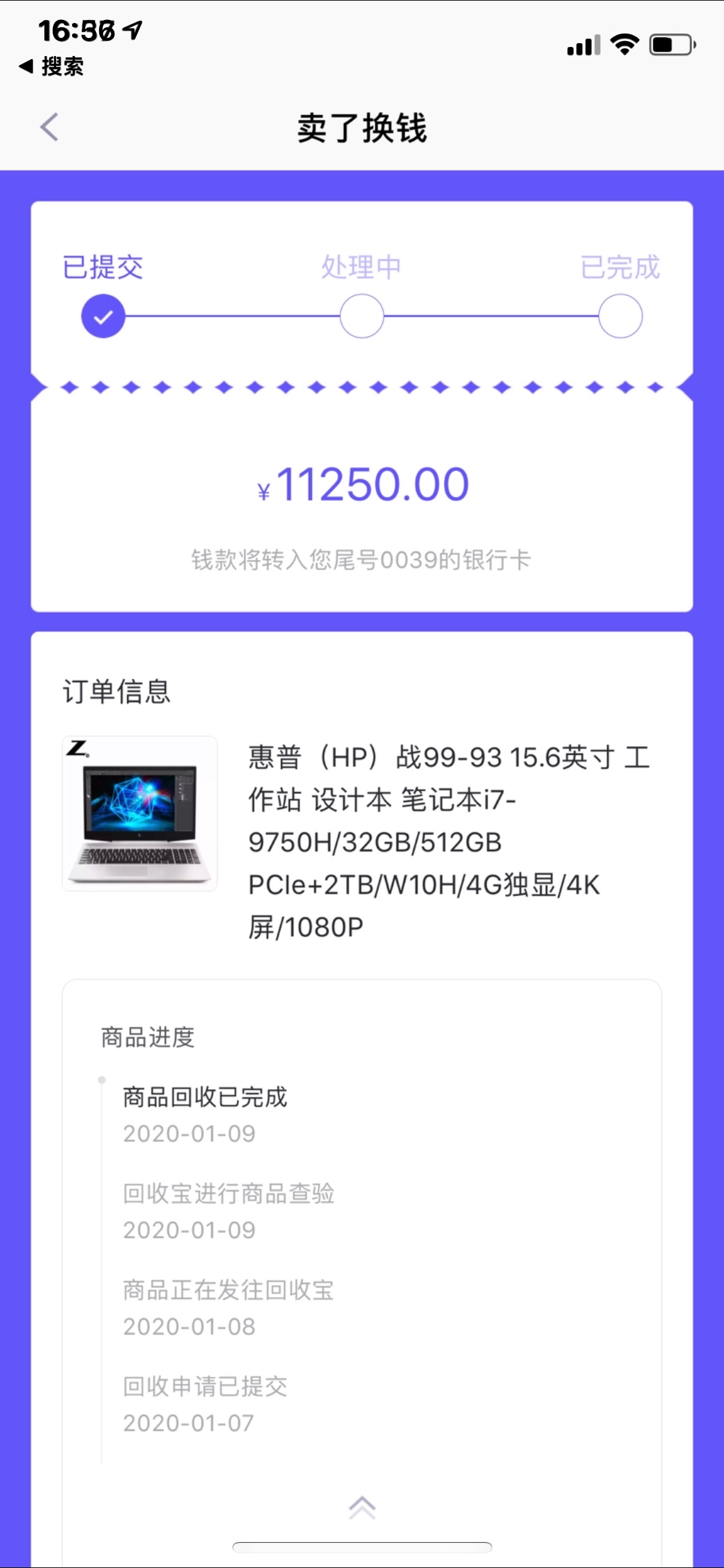 分期易下款，5000到账3750，和立借一摸一样。感觉不是二次贷，这个过了去搞立借秒拒@62 / 作者:yezi1212 / 