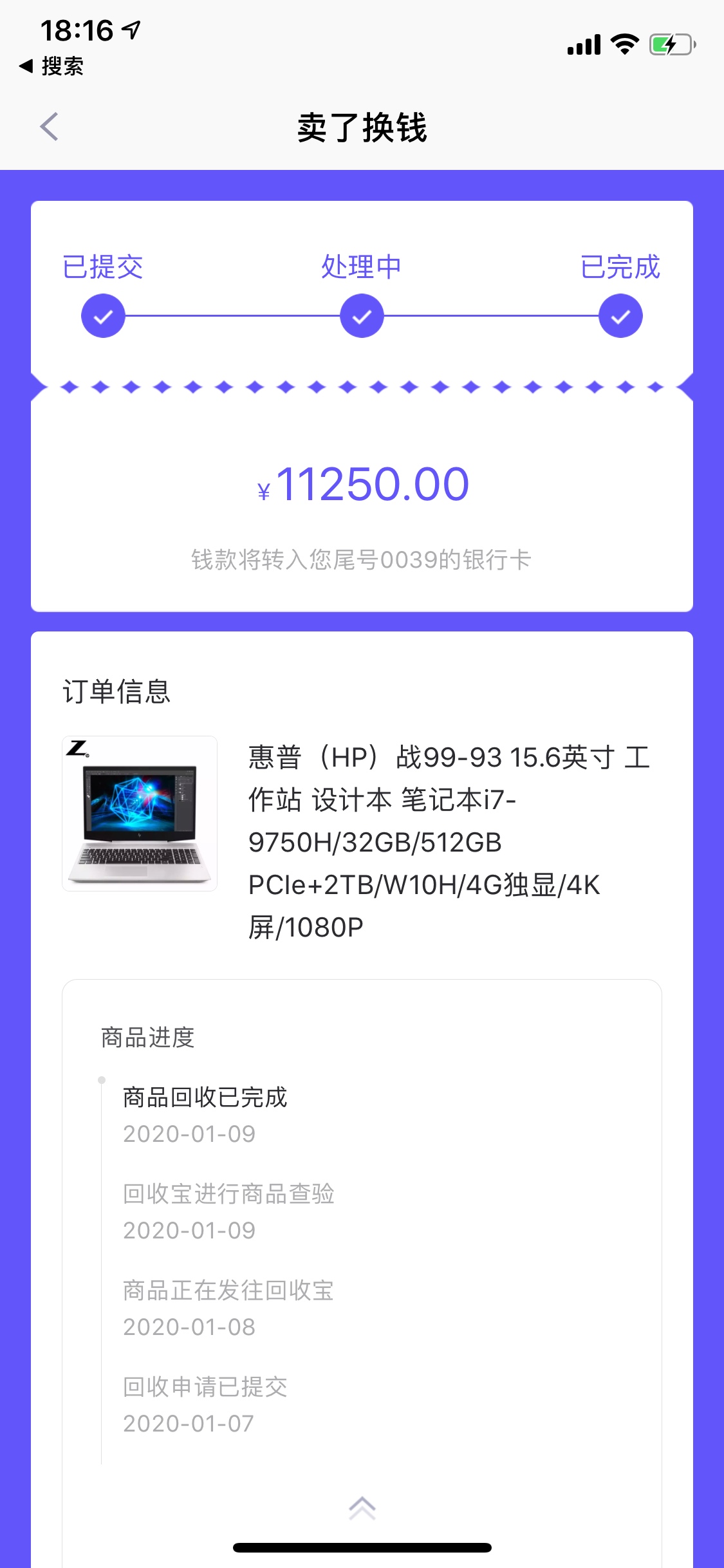 分期易下款，5000到账3750，和立借一摸一样。感觉不是二次贷，这个过了去搞立借秒拒@33 / 作者:yezi1212 / 