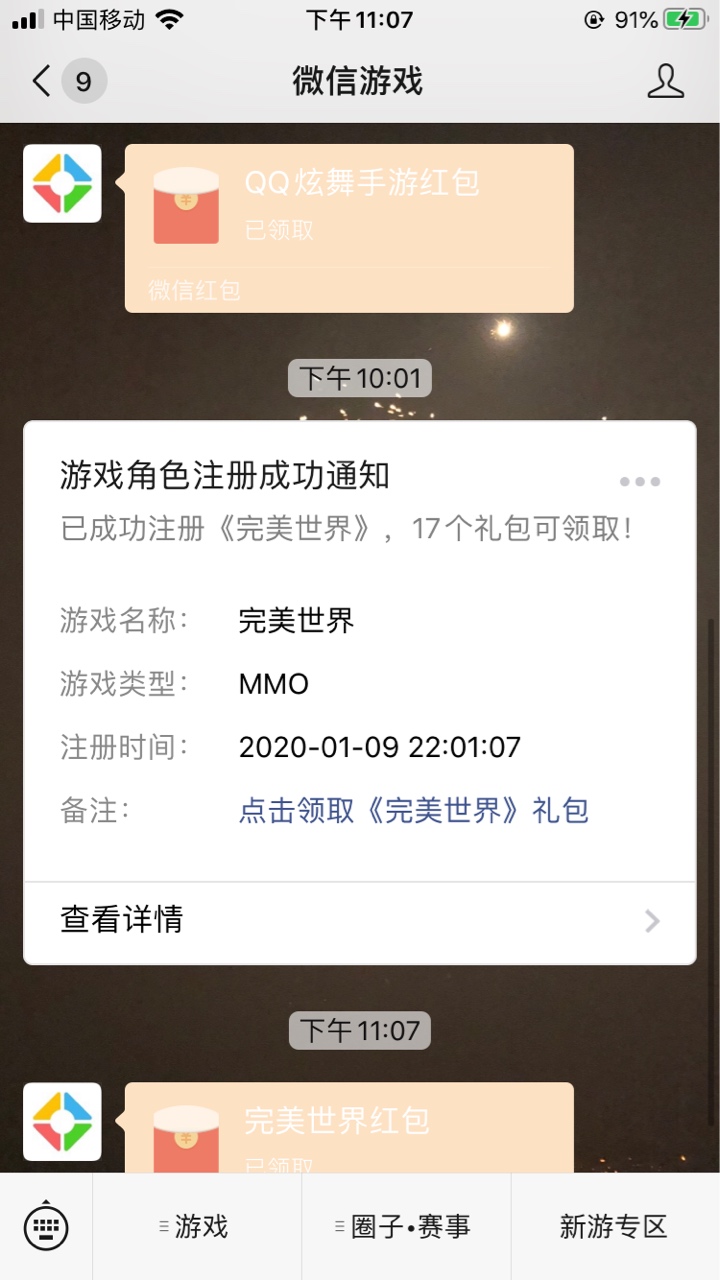 有没有羊毛我需要十块钱

4 / 作者:请你努力 / 