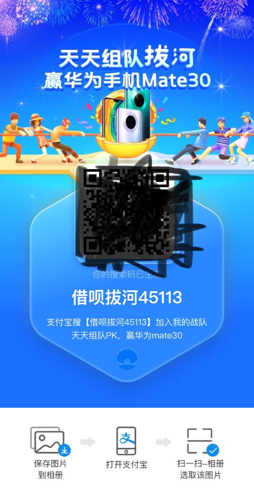 借呗提额，加入战队一起，目前战力值80万！有借呗的老哥们一起加入！

53 / 作者:潘琳 / 
