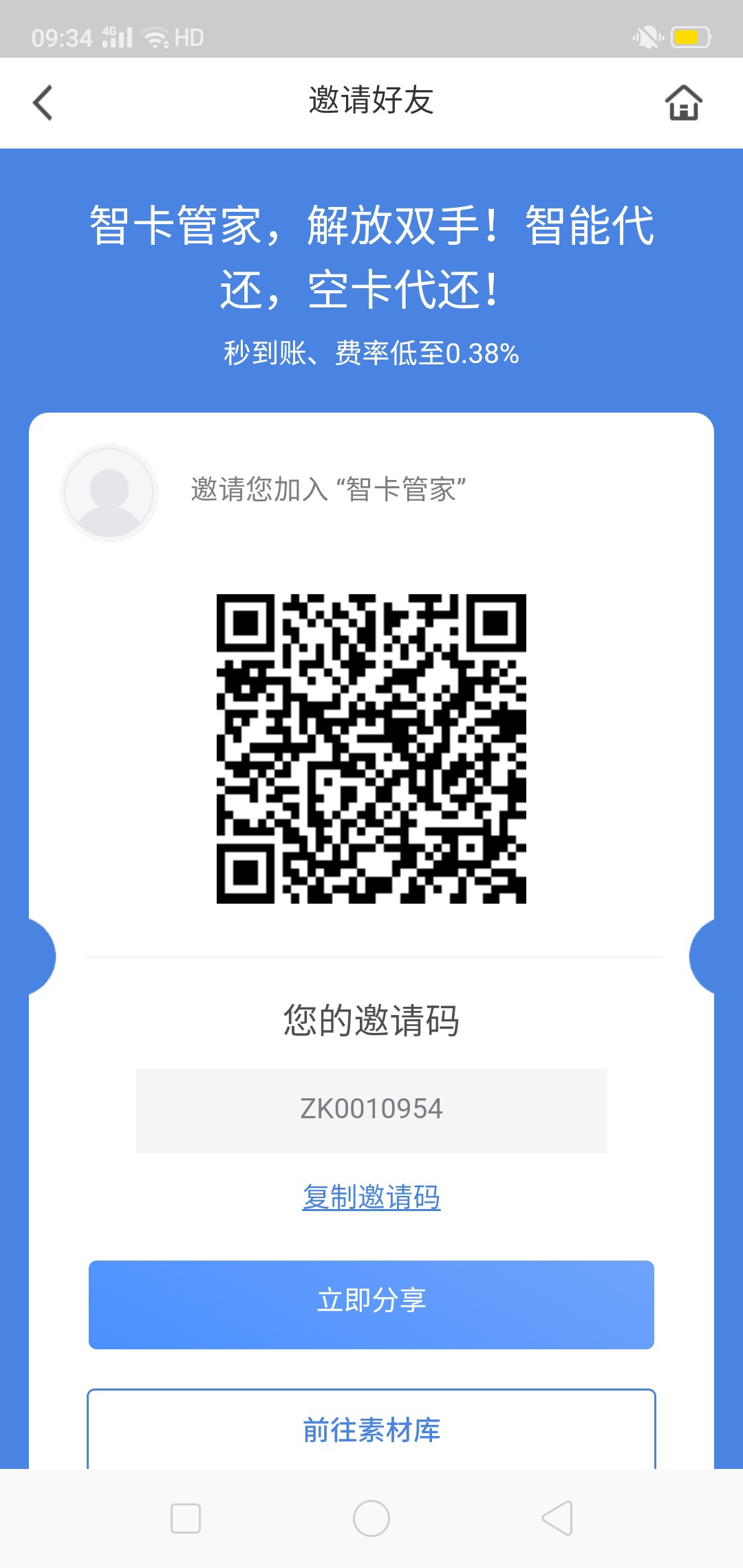 工商一万降额到五千还能用代还软件代还吗
64 / 作者:a517136406 / 