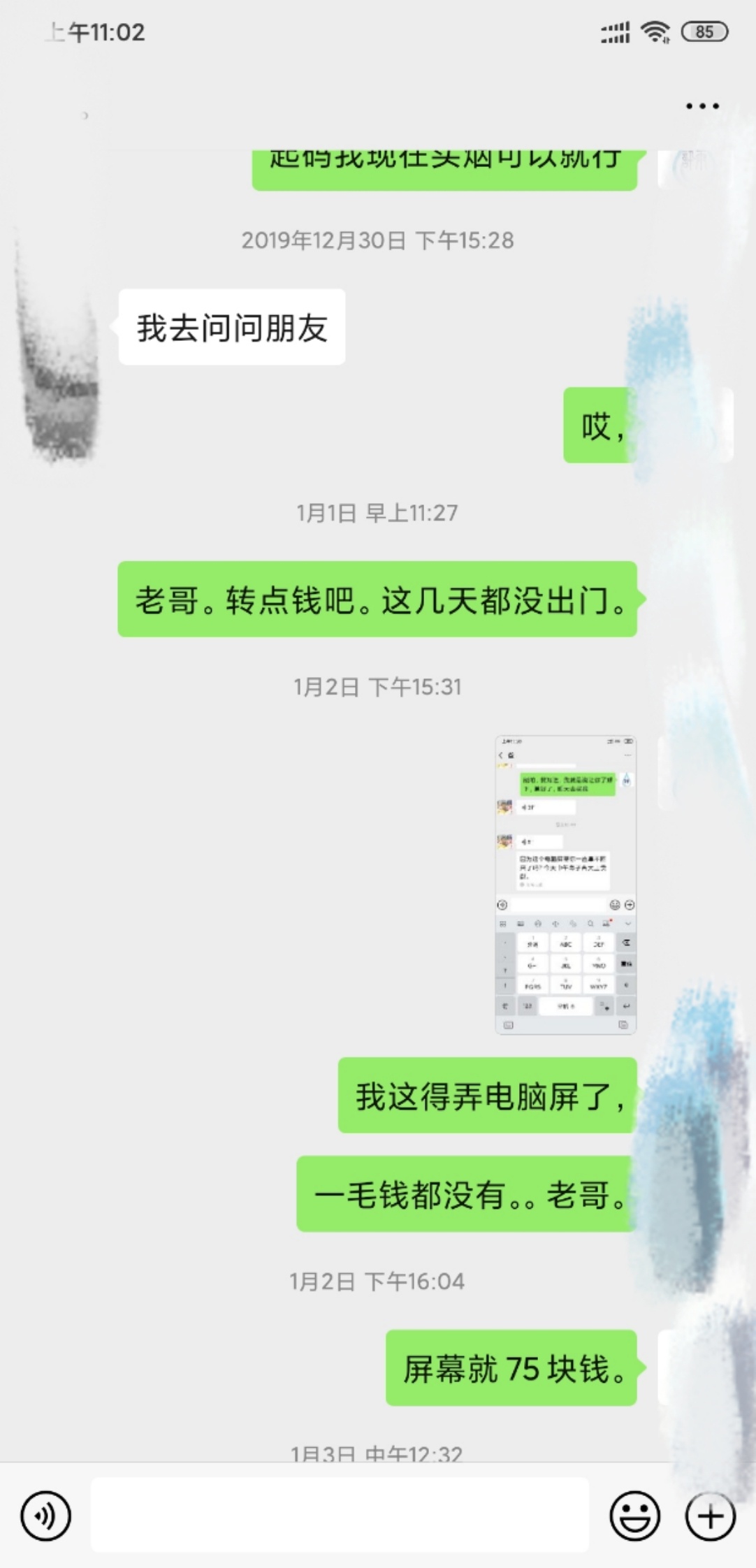 我爸心脏病在医院做手术，前两天也发了帖子了，因为几块钱买粥钱，我都要去找羊毛，借38 / 作者:somnusse / 