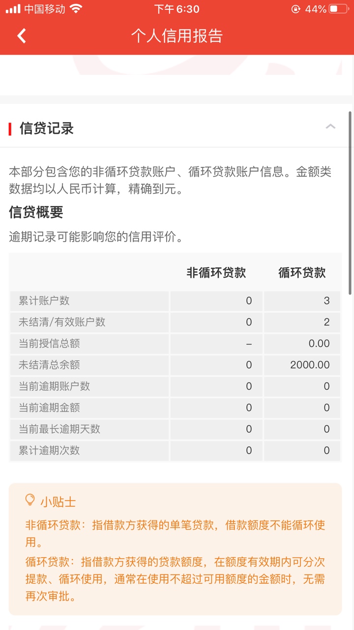 #百行征信App来啦#安卓苹果免费查！（附100家接入机构名单）61 / 作者:华夏降到几点就 / 