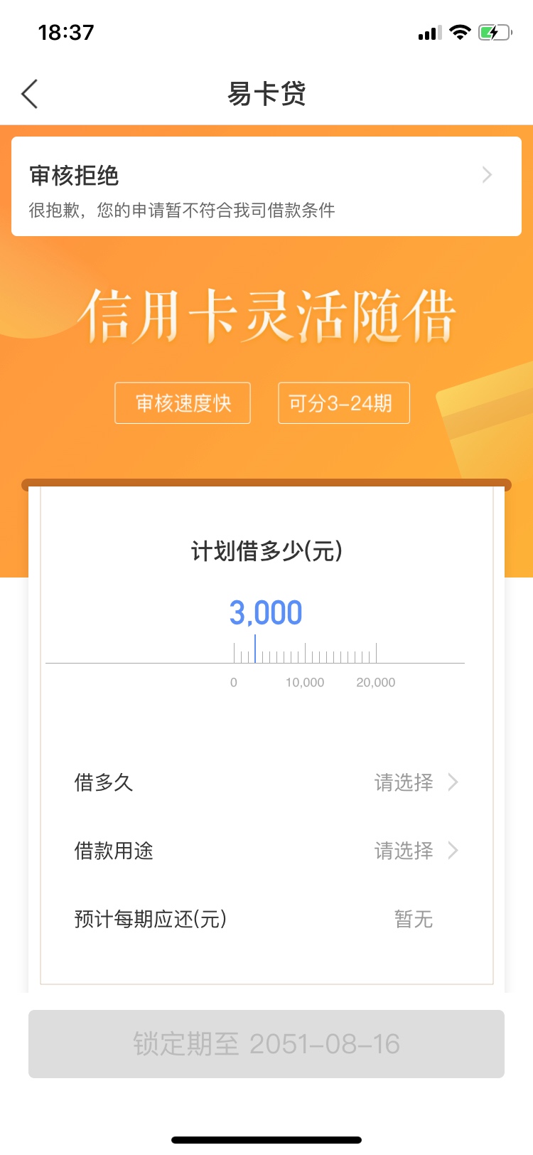 昨天晚上申请的麦芒和喜鹊，喜鹊申请10分钟出额度，直接提现放款中，历时24小时到账。78 / 作者:qwe2990090 / 