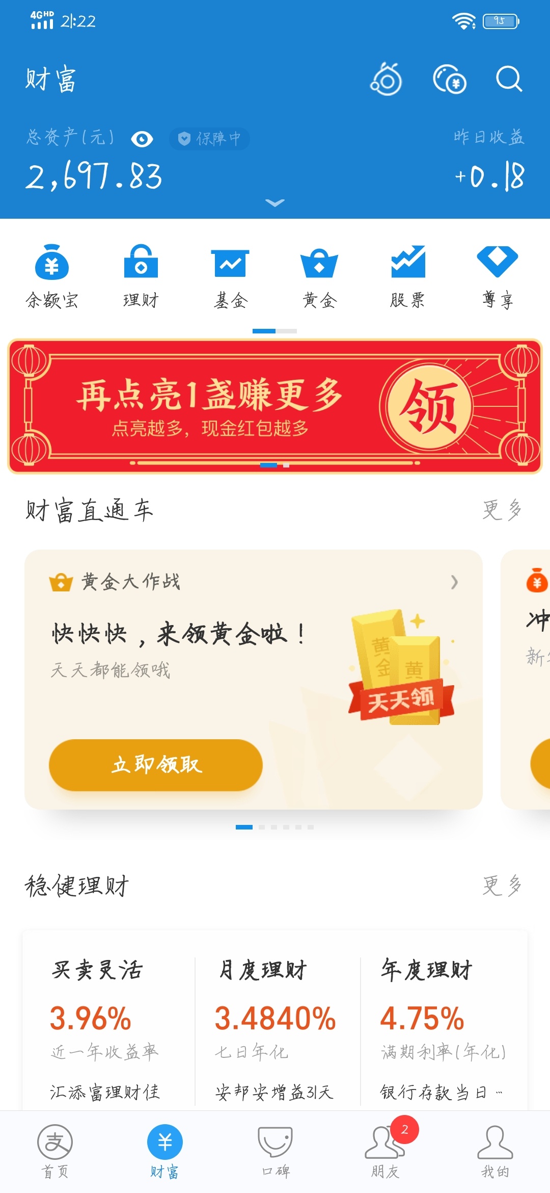 哪位大哥余额宝有3000以上滴图发张谢谢！急需老哥

40 / 作者:Njihctao796 / 