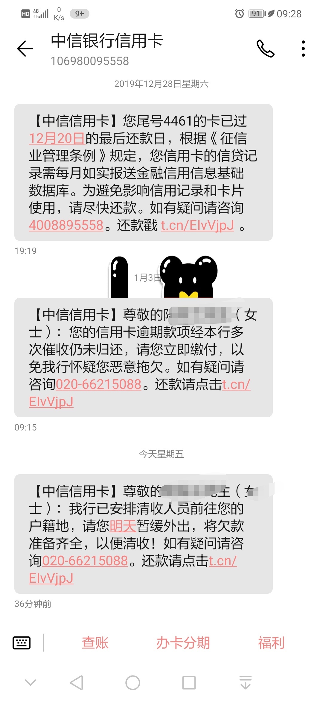 逾期4500，是真的吗

18 / 作者:陆铃兰 / 