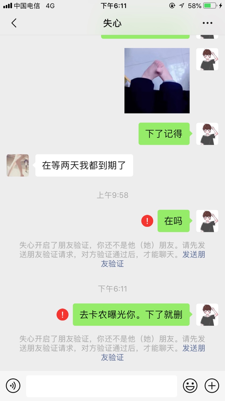 推条子给你。说好的37。下了就删，必须曝光

7 / 作者:撸炮为大 / 