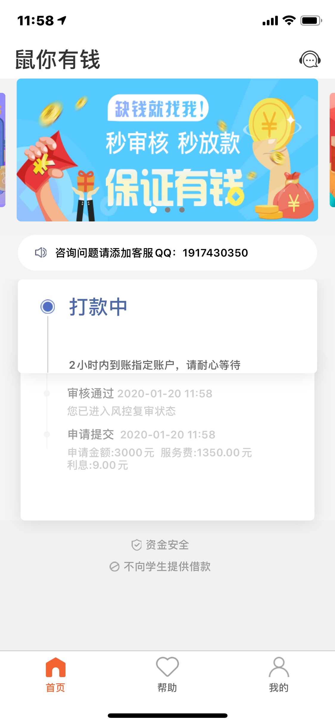 小七钱包网页图片