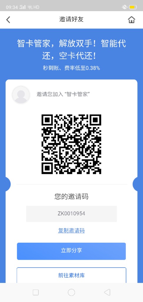 　1、智卡管家是什么?
　　智卡管家是一款 信用卡 智能还款软件，主要功能是让你用5%53 / 作者:a517136406 / 