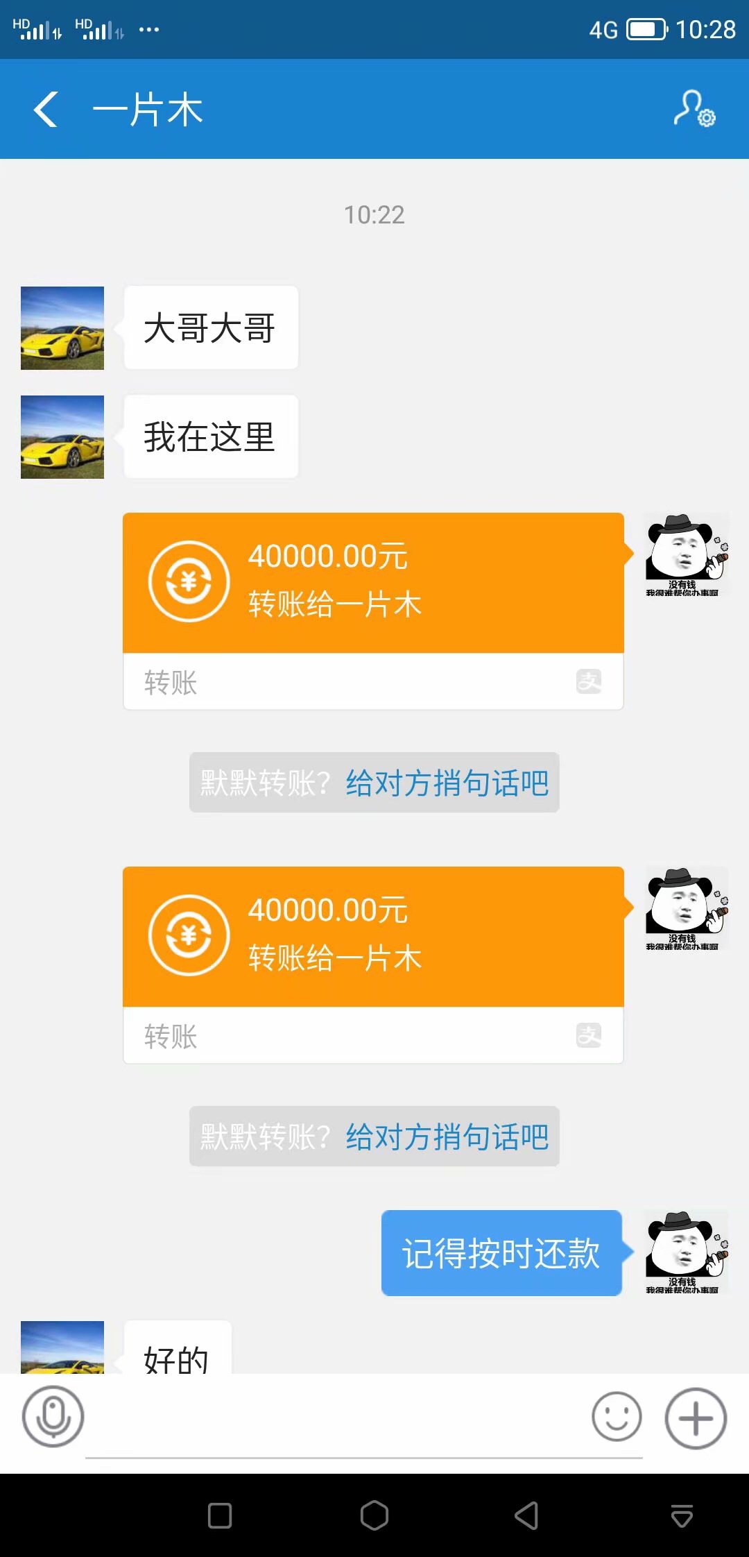 你敢来我就敢放，不怕你不还，还有20个放完为止







87 / 作者:哈哈2580963 / 