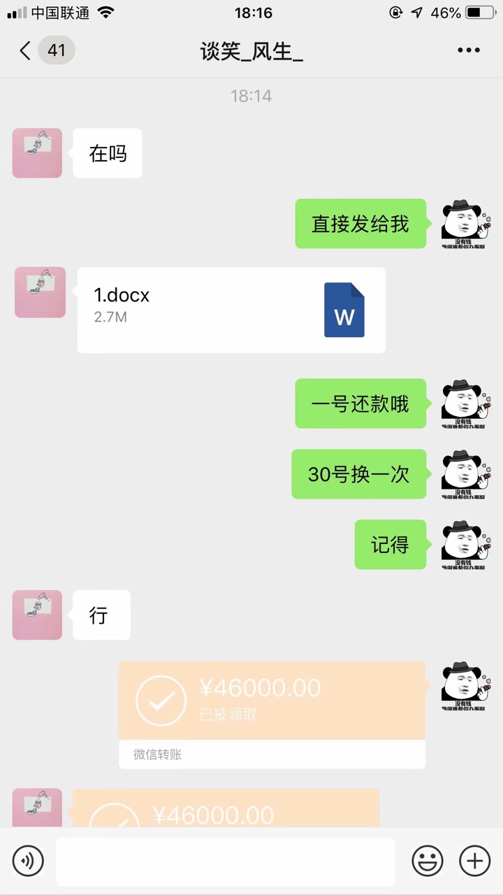 你敢来我就敢放，不怕你不还，还有20个放完为止







55 / 作者:哈哈2580963 / 