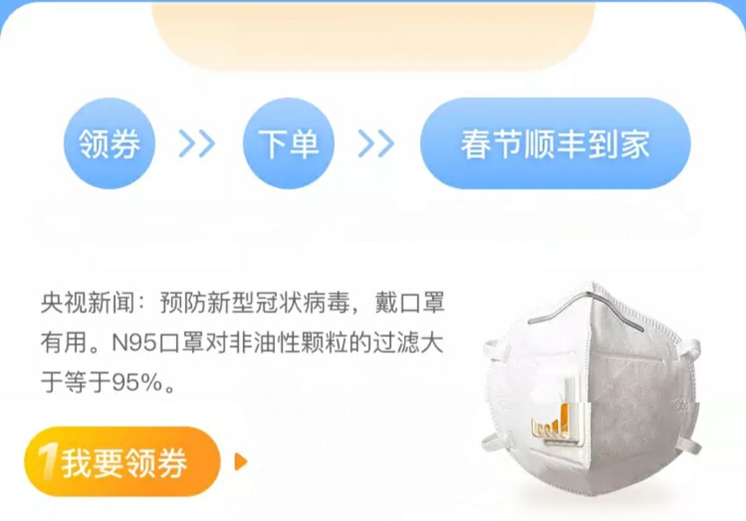 平安管家提示:
尽量不要外出，减少传播与被感染几率
有需要的备好口罩
❤️顺丰包邮11 / 作者:唯毅 / 