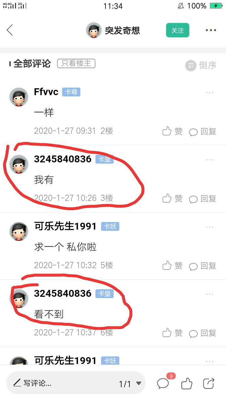 @卡农桃夭夭 骗子






29 / 作者:记得我 / 