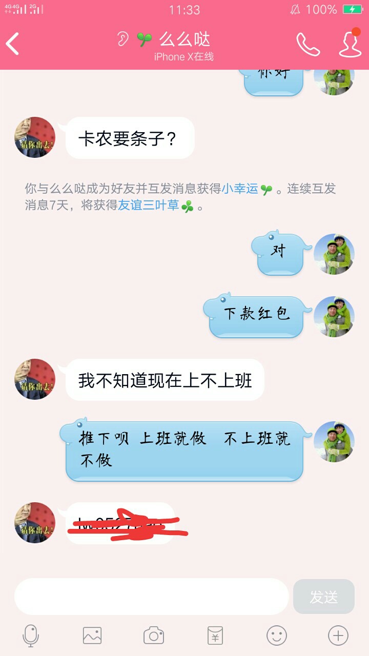 @卡农桃夭夭 骗子






31 / 作者:记得我 / 