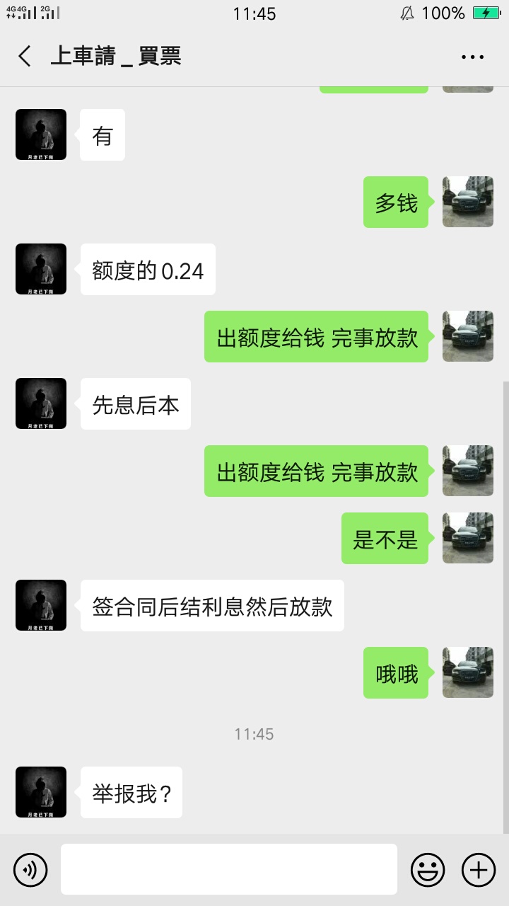 @卡农桃夭夭 骗子






93 / 作者:记得我 / 