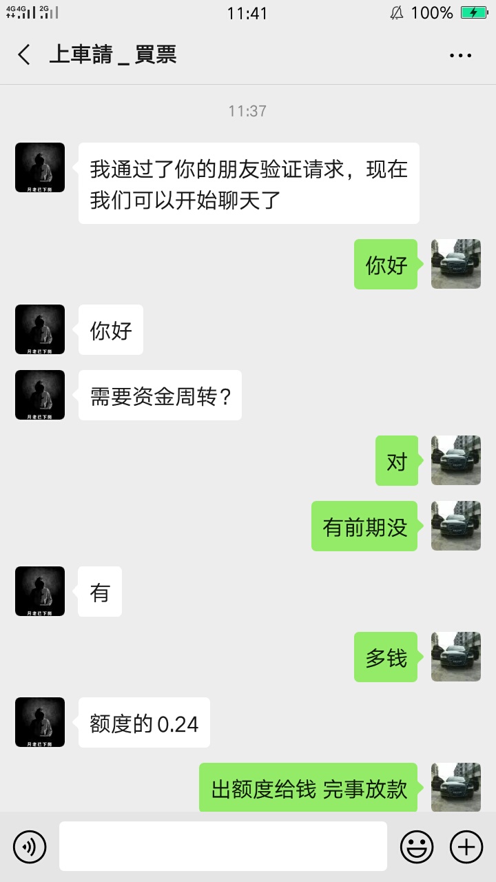 @卡农桃夭夭 骗子






44 / 作者:记得我 / 