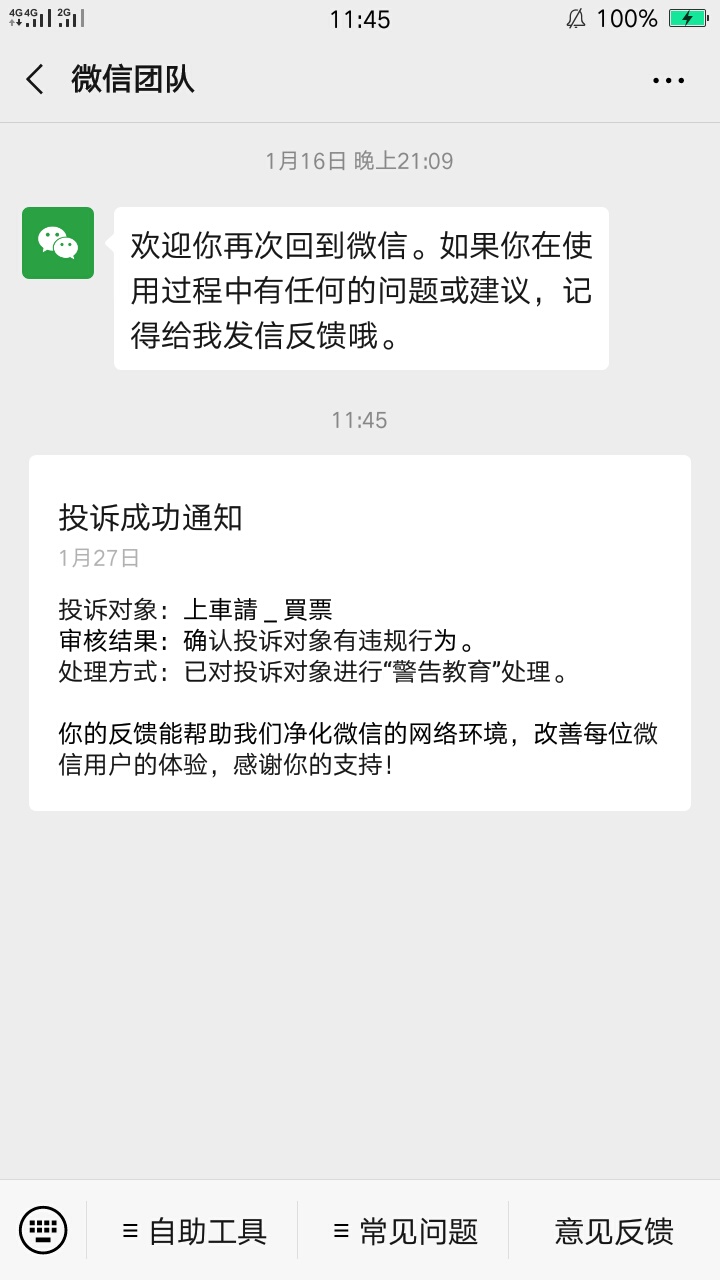 @卡农桃夭夭 骗子






4 / 作者:记得我 / 