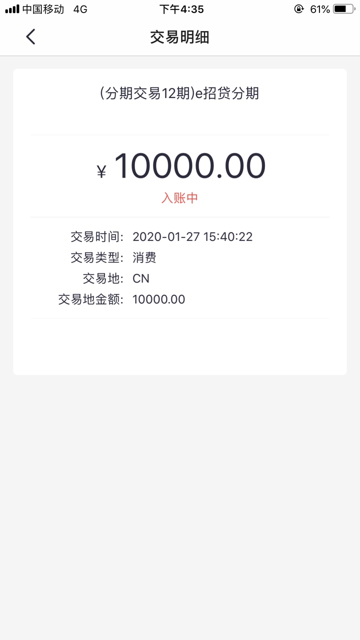 招商银行e招贷稳不稳 多久能到账


58 / 作者:monica98222 / 