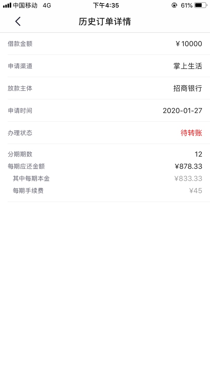 招商银行e招贷稳不稳 多久能到账


29 / 作者:monica98222 / 