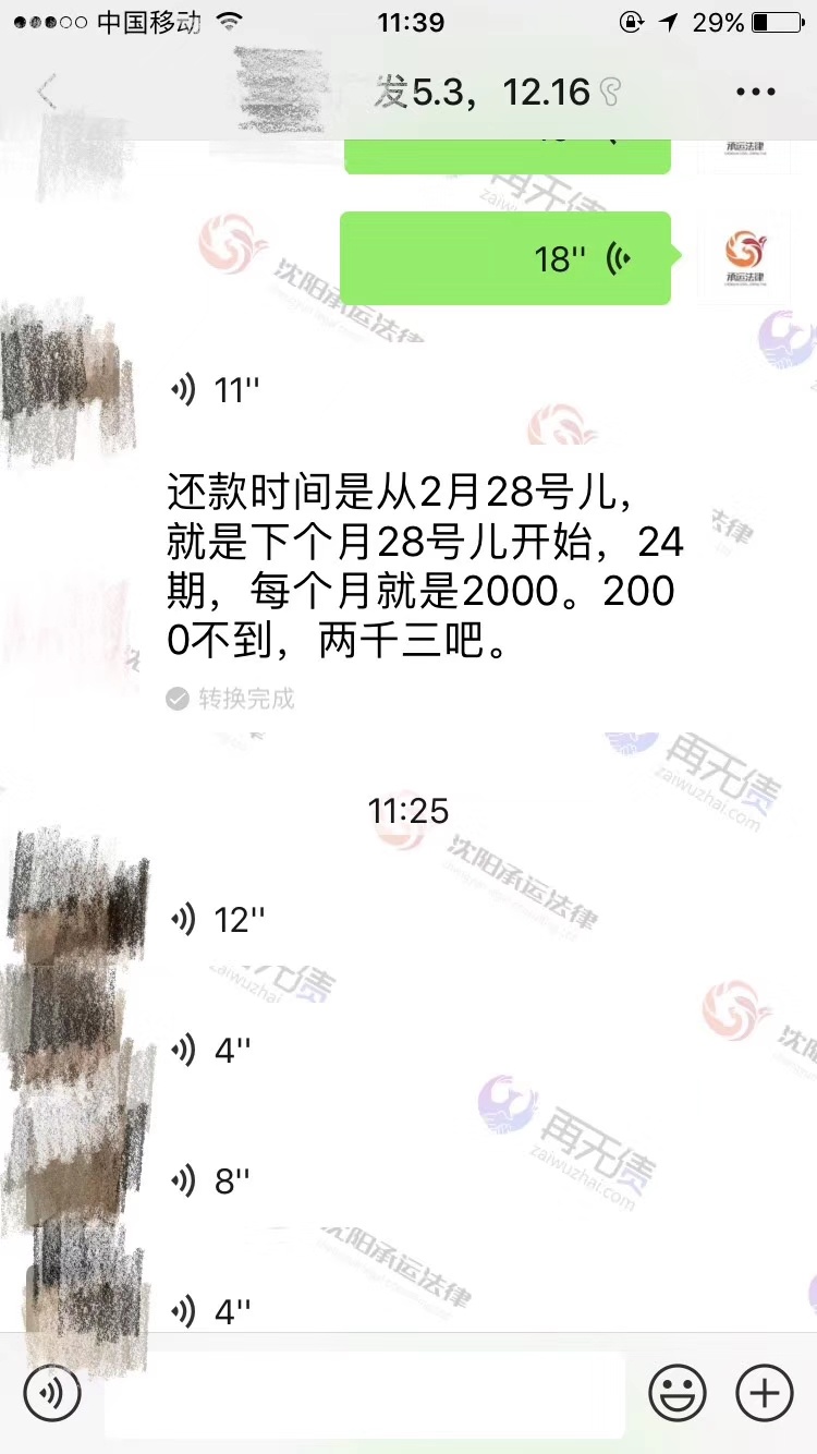 深圳打工的小哥！金额5.3万逾期3个月！
中间有咨询过别人家感觉我很专业选择相信了我45 / 作者:债务重组z墩墩 / 