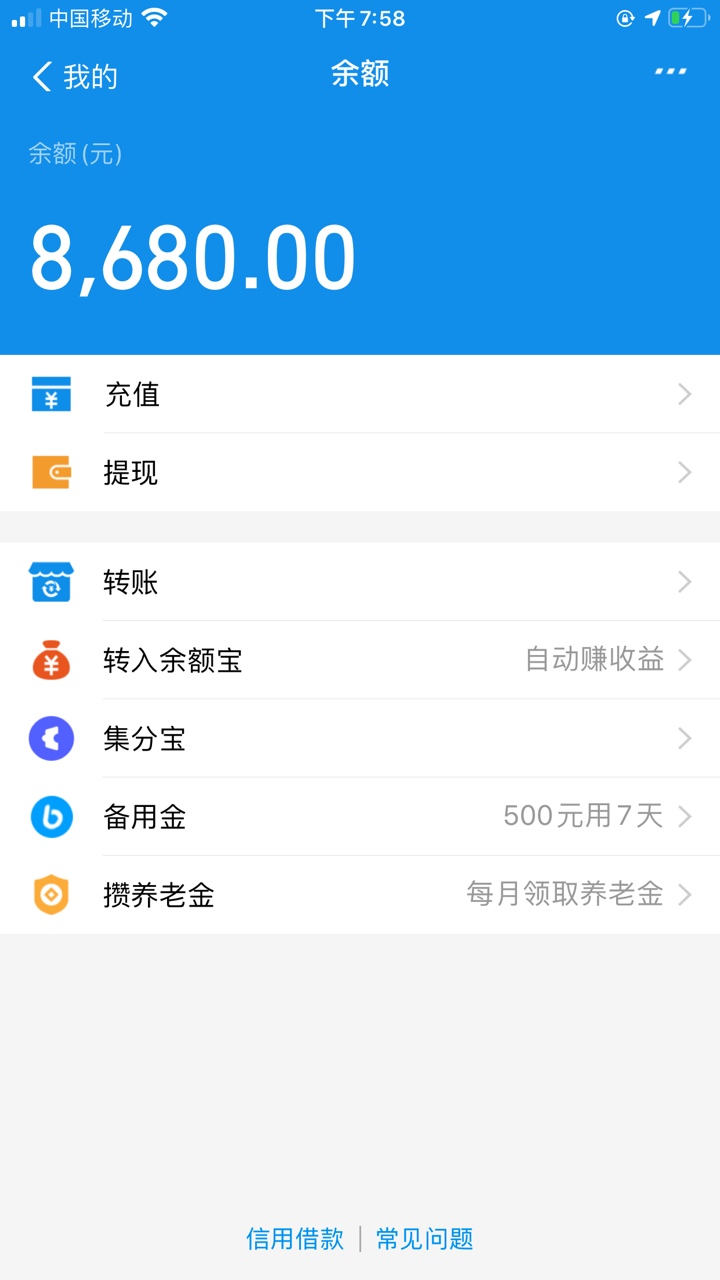 支付宝1000图片大全图片