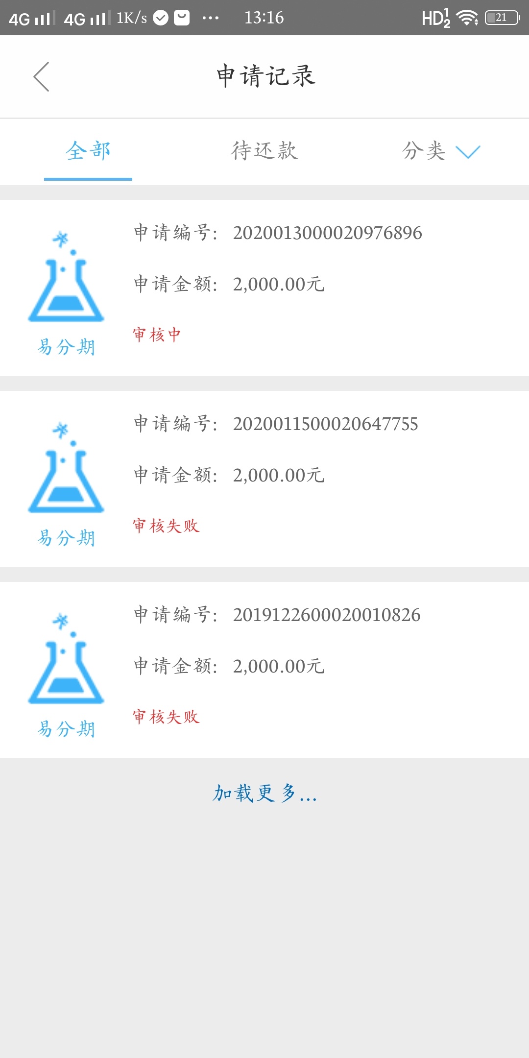 拉卡拉万年推

66 / 作者:北顾清歌 / 