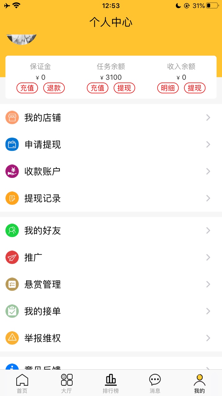 老哥们 发布任务给你们 

95 / 作者:小五哥哥…… / 