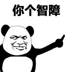 这个论坛进来瞧瞧逛逛就好，都不知道这论坛等级给这些骗子什么优越感？   等级很牛b？51 / 作者:asop / 