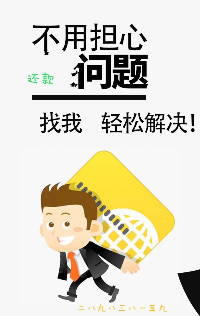 信用卡网申填写的18个技巧,助你秒速批卡!
一般信用卡被拒不单单是征信问题55 / 作者:梦想貸 / 信用卡网申填写的18个技巧,助你秒速批卡!
一般信用卡被拒不单单是征信问题55 / 作者:梦想貸 /