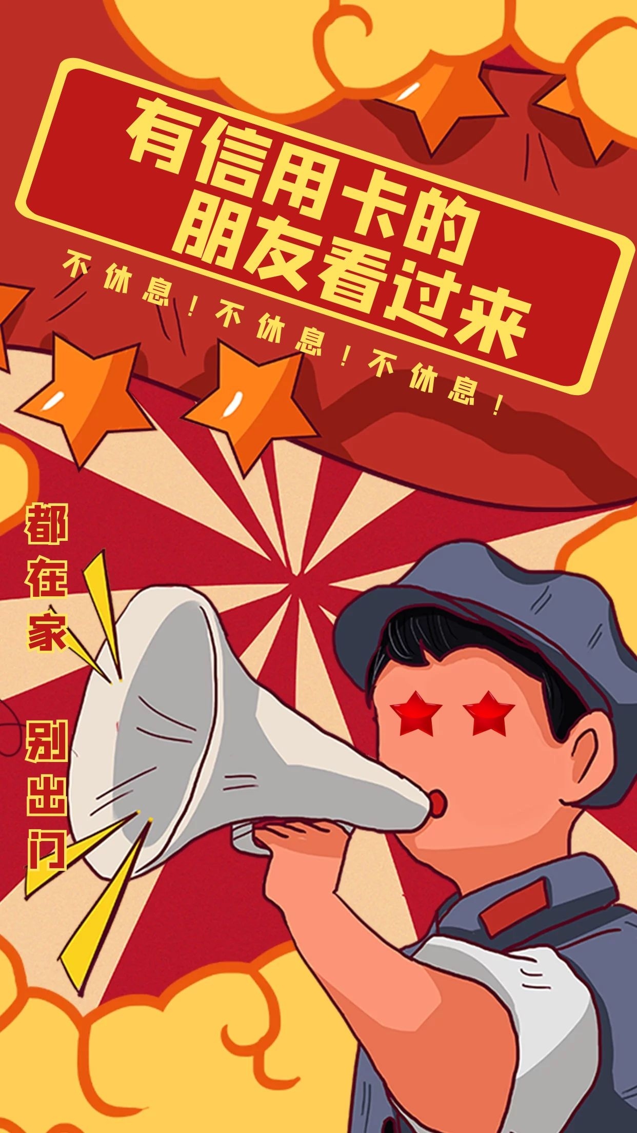 信用卡网申填写的18个技巧,助你秒速批卡!
一般信用卡被拒不单单是征信问题75 / 作者:梦想貸 / 信用卡网申填写的18个技巧,助你秒速批卡!
一般信用卡被拒不单单是征信问题75 / 作者:梦想貸 /