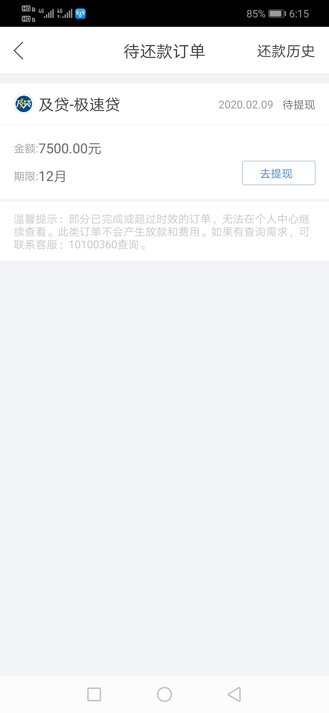 提现不了咋搞


44 / 作者:张大志 / 