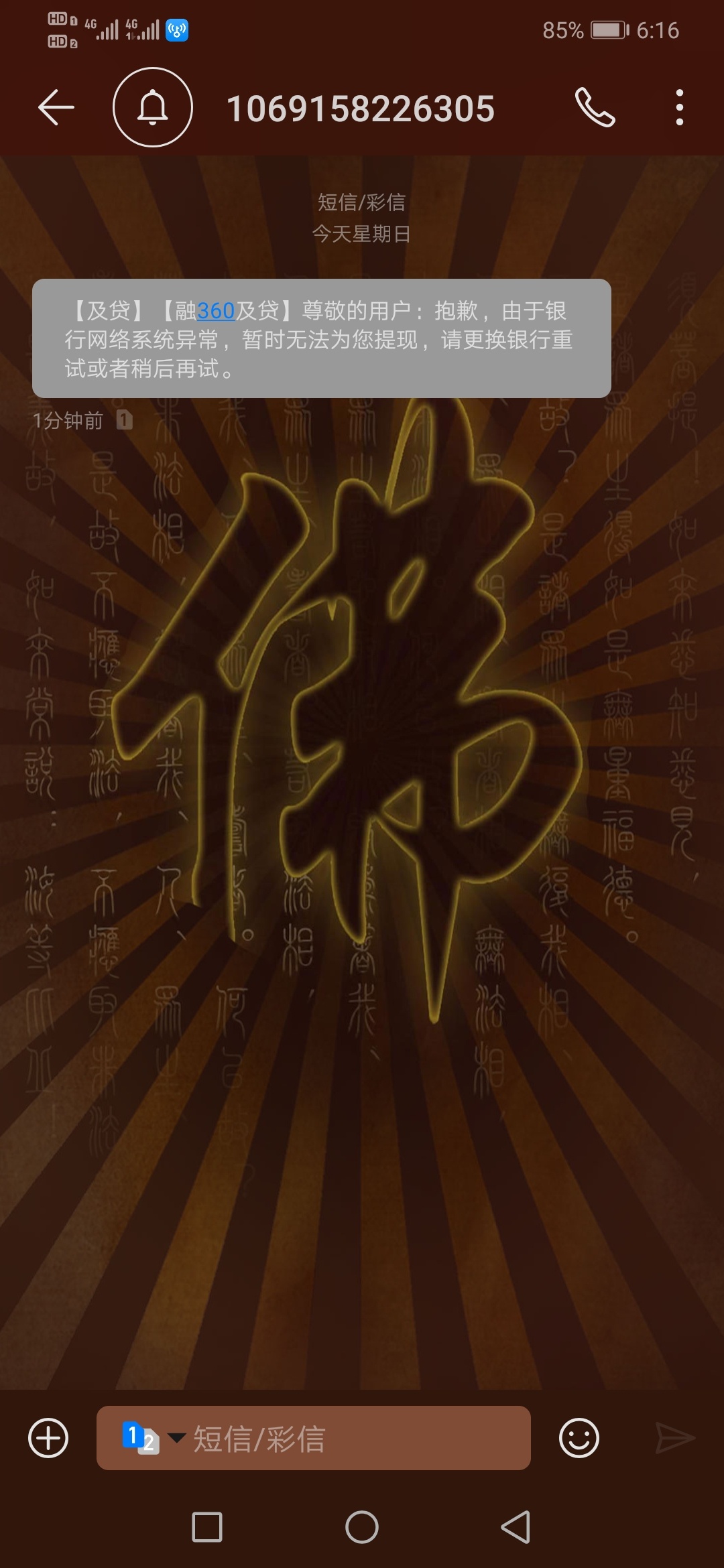 提现不了咋搞


77 / 作者:张大志 / 