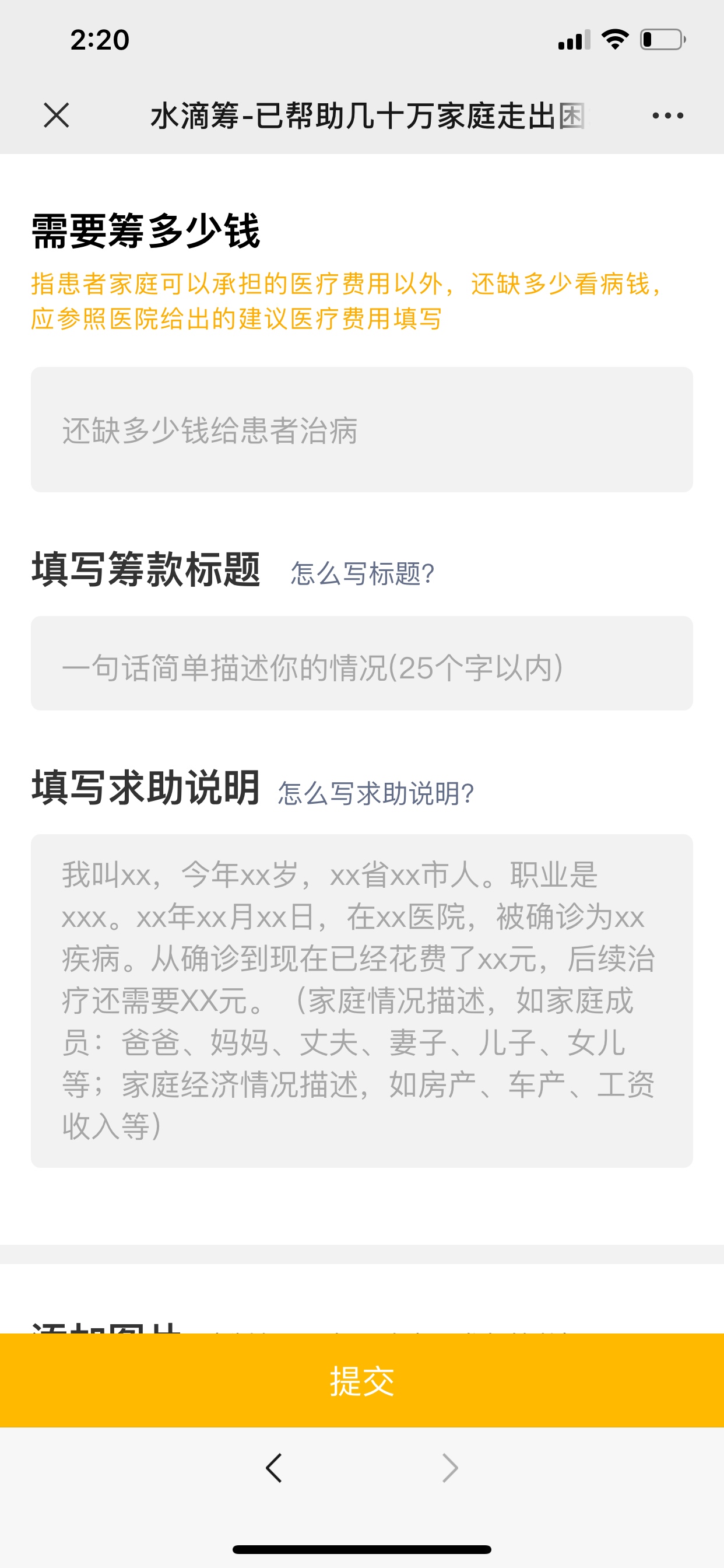 再不睡觉水滴筹早晚轮到你使用。

38 / 作者:大学生的战斗机 / 