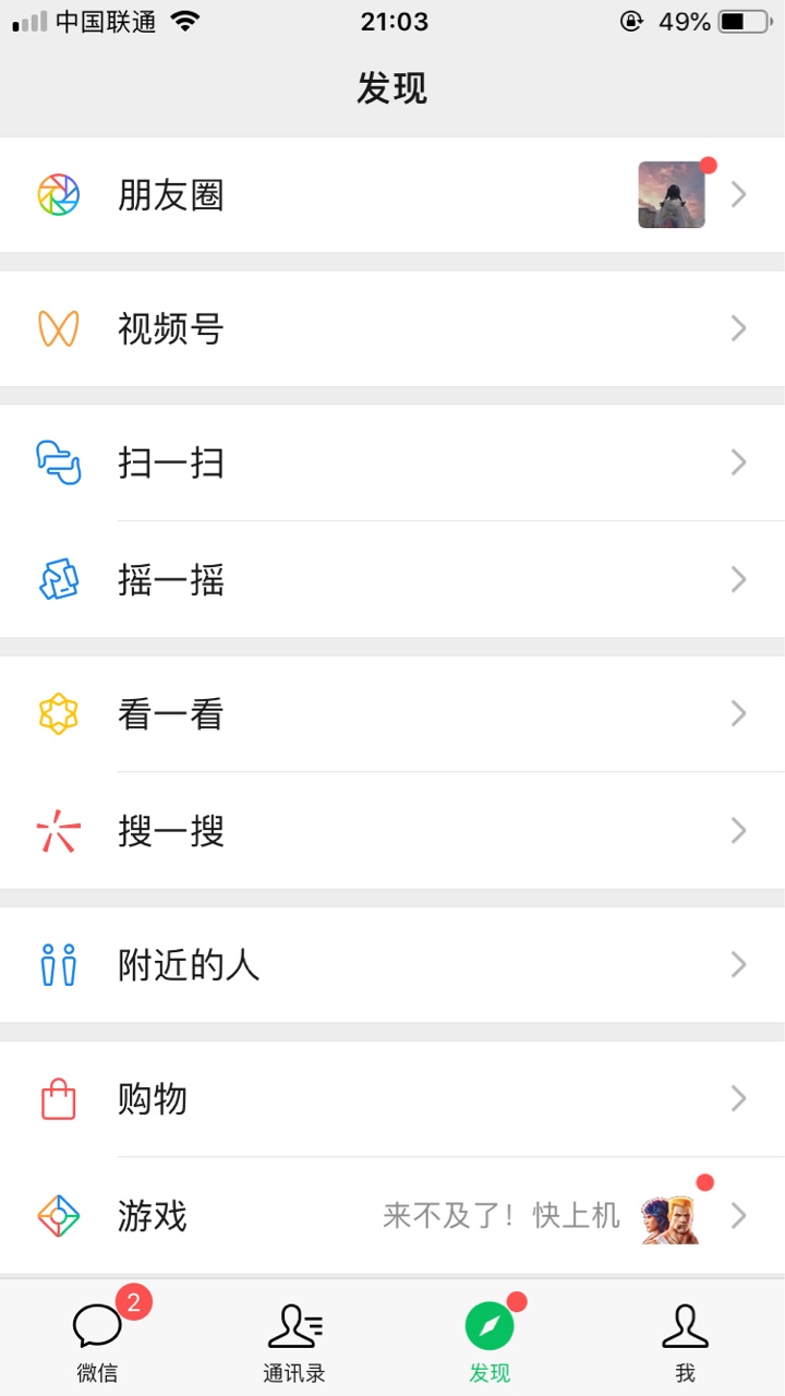 老哥们。你们去看下你们微信有没有这个视频号入口。然后右上角有个摄像机。看下你们的58 / 作者:联袂器械 / 