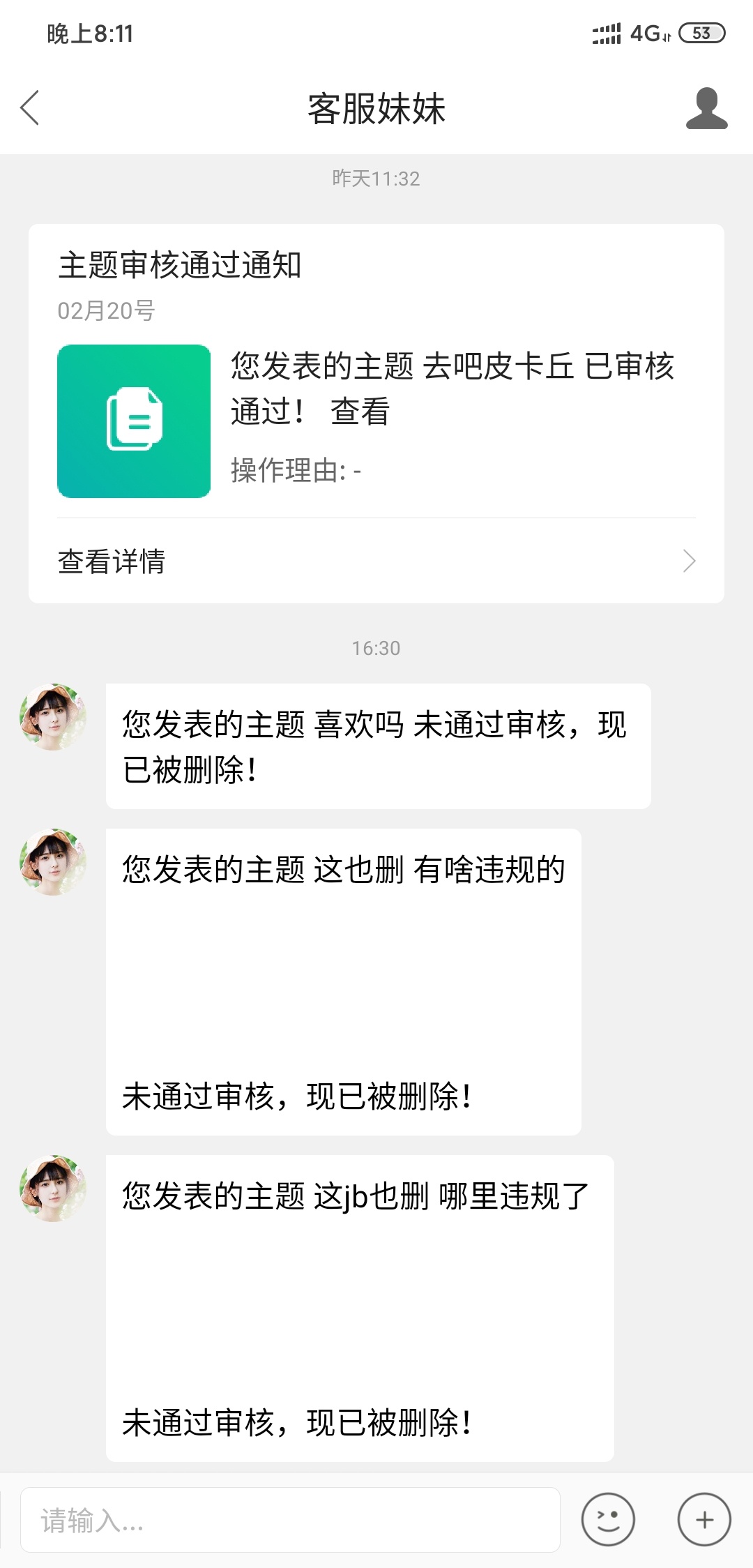快jb倒闭吧  瞅瞅现在还有几个人了  发个网图都发不出来 

31 / 作者:老东西大爷我 / 