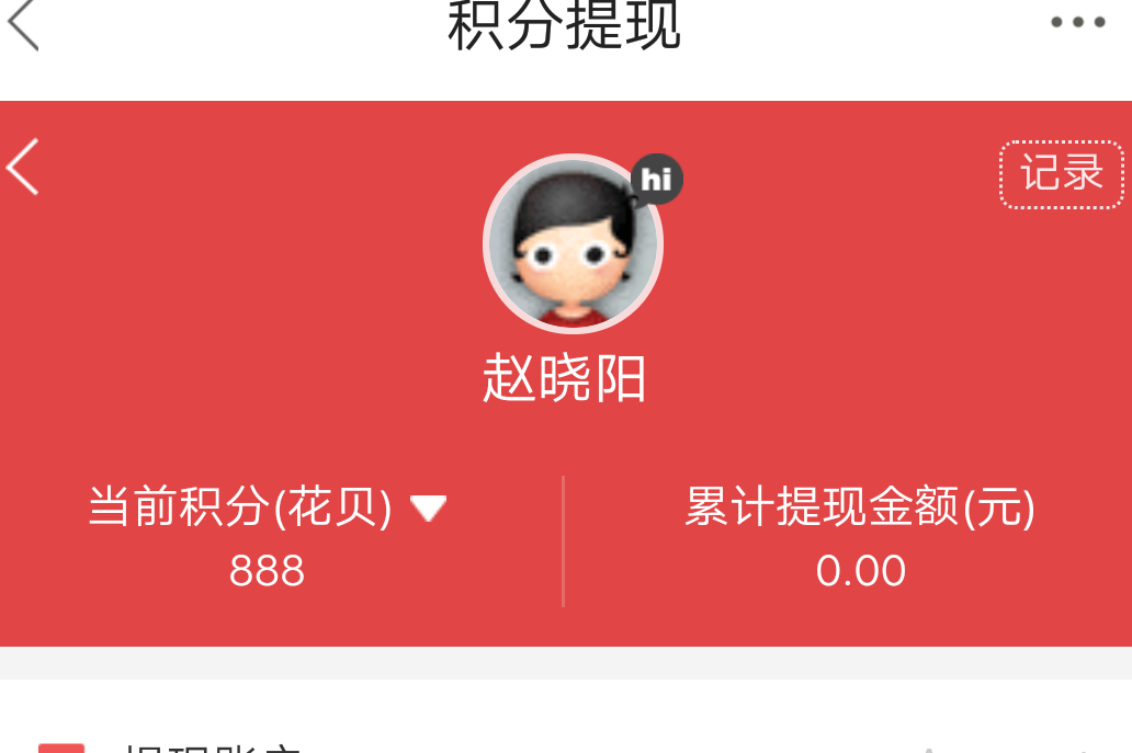 随机打赏几个老哥

这些都给你们 别刷屏开主页随机打赏
78 / 作者:赵晓阳 / 
