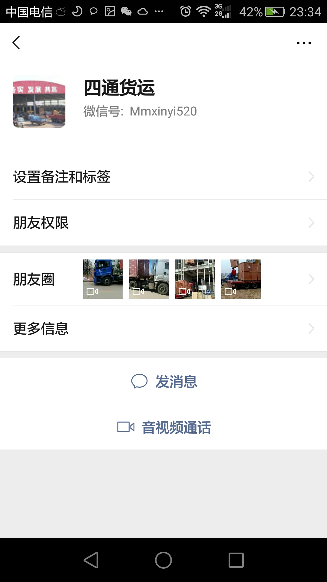 撸羊毛老哥注意了，有加这个狗的微信小心了，让你替他注册帐号发消息，已经有人被骗了49 / 作者:发发是借 / 
