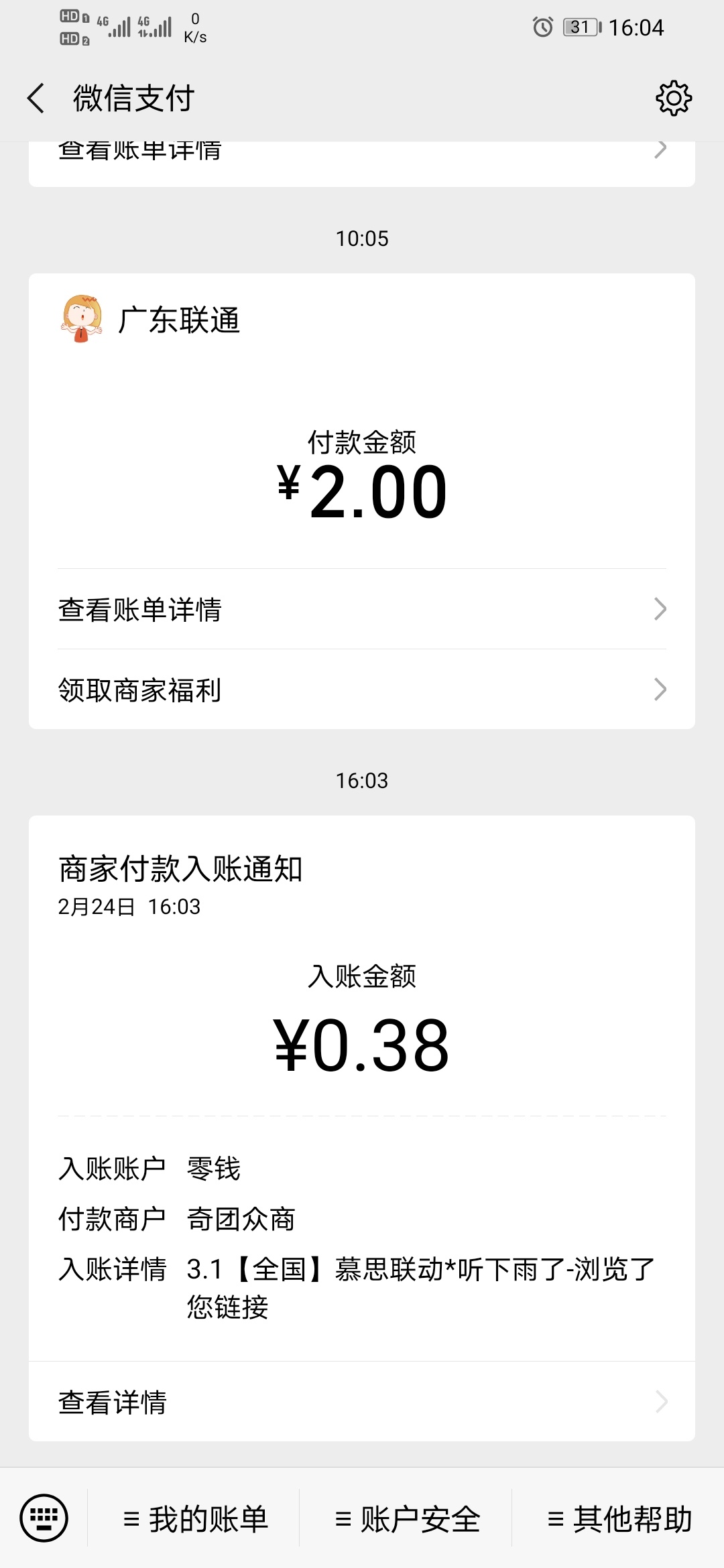 微信扫一扫 羊毛最对两百元，绝对真实


22 / 作者:来了来了123456 / 