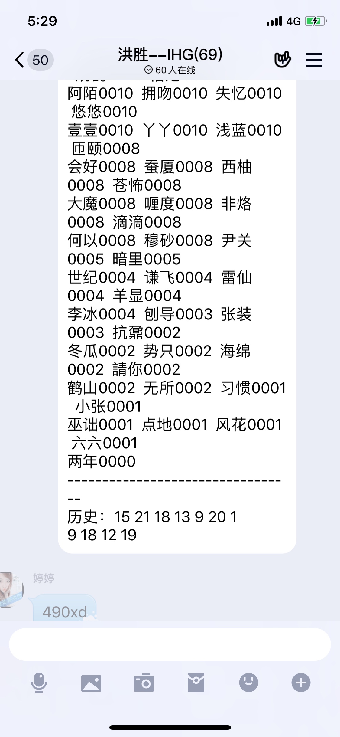 老哥们我凉了要69 / 作者:黑鬼1 / 