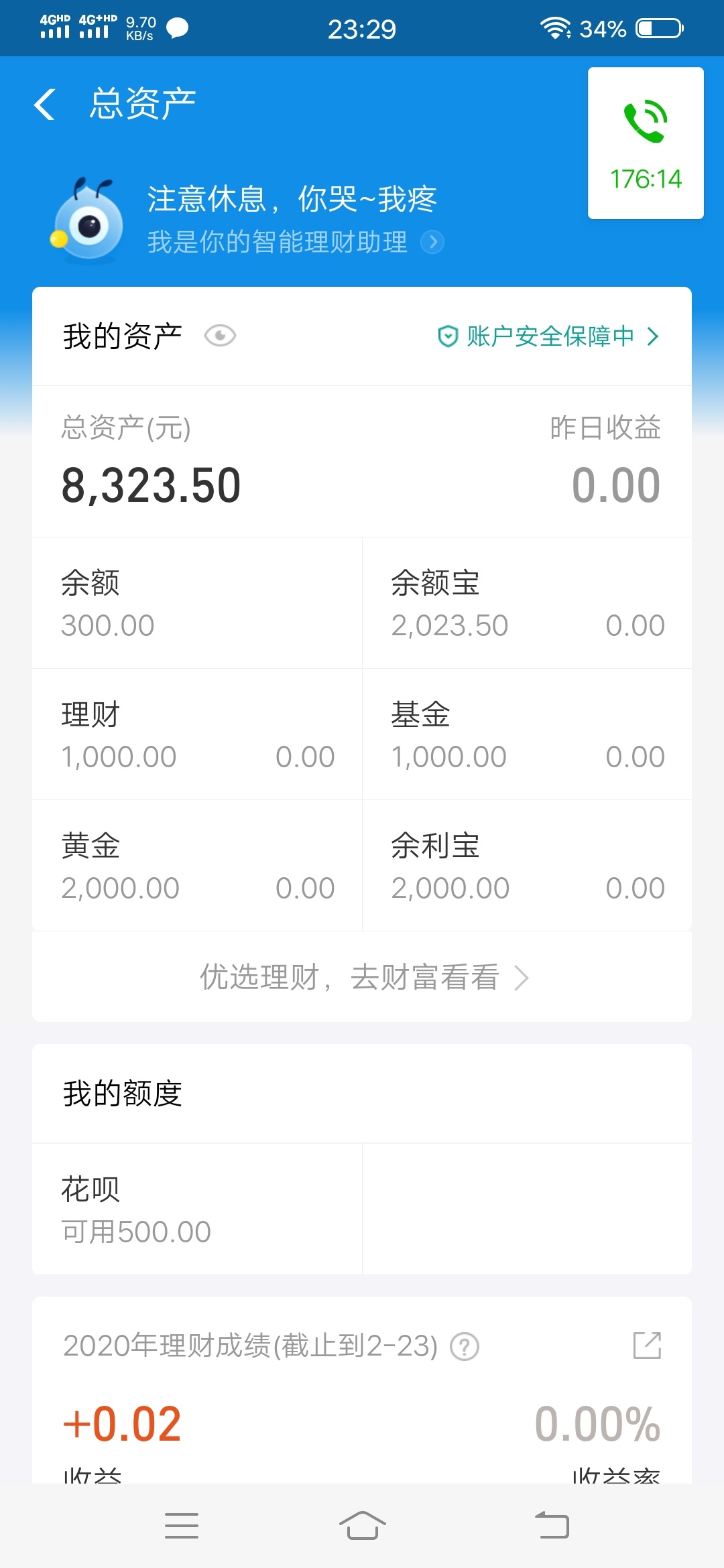 我这在卡农算什么



76 / 作者:叶爷混日子 / 