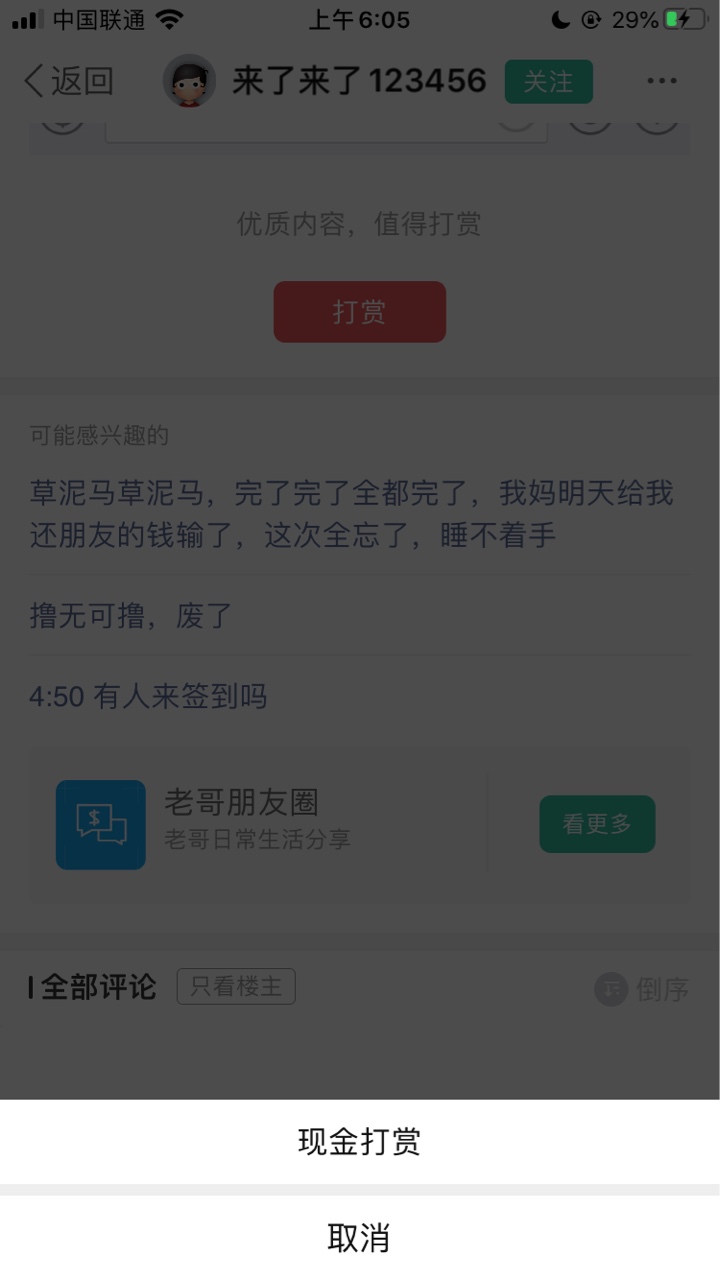 效果咋样

36 / 作者:天赐123 / 