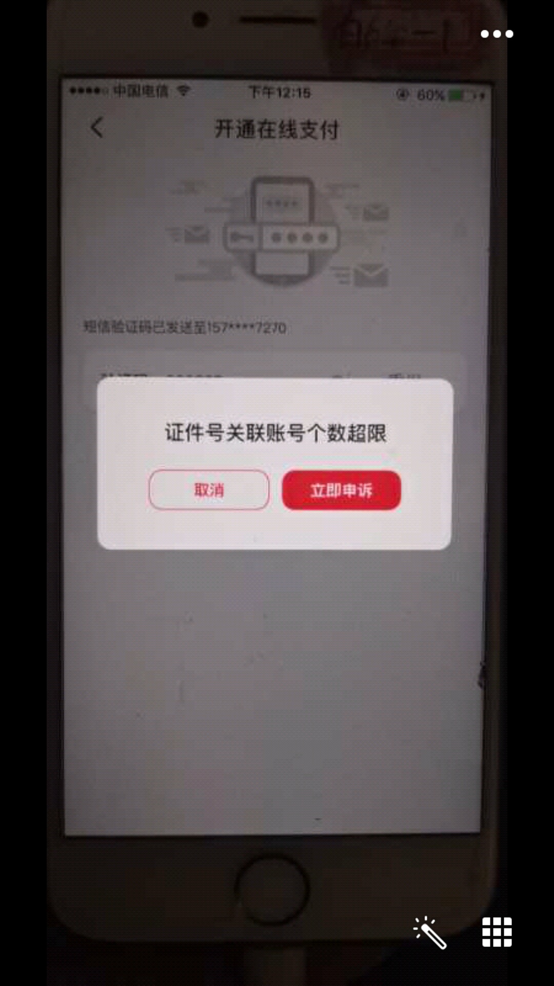 关于牛帮做的云闪付任务,我来说几句话
第一,我只有一个云闪付,狗帮我做了一个,应36 / 作者:李小龙2018 / 关于牛帮做的云闪付任务,我来说几句话
第一,我只有一个云闪付,狗帮我做了一个,应36 / 作者:李小龙2018 /