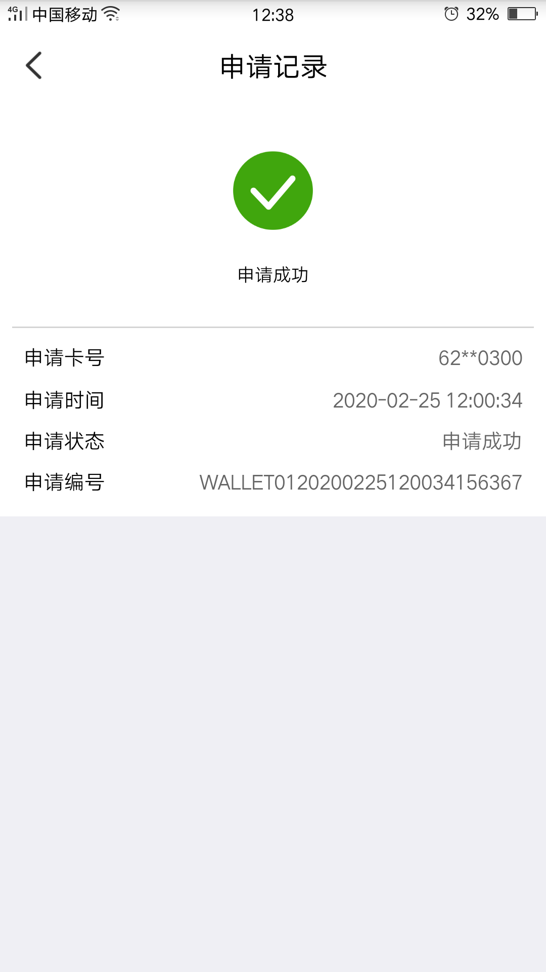 关于牛帮做的云闪付任务,我来说几句话
第一,我只有一个云闪付,狗帮我做了一个,应13 / 作者:李小龙2018 / 关于牛帮做的云闪付任务,我来说几句话
第一,我只有一个云闪付,狗帮我做了一个,应13 / 作者:李小龙2018 /