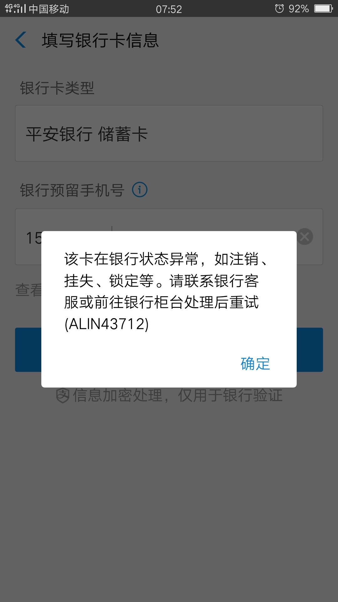 关于牛帮做的云闪付任务,我来说几句话
第一,我只有一个云闪付,狗帮我做了一个,应66 / 作者:李小龙2018 / 关于牛帮做的云闪付任务,我来说几句话
第一,我只有一个云闪付,狗帮我做了一个,应66 / 作者:李小龙2018 /