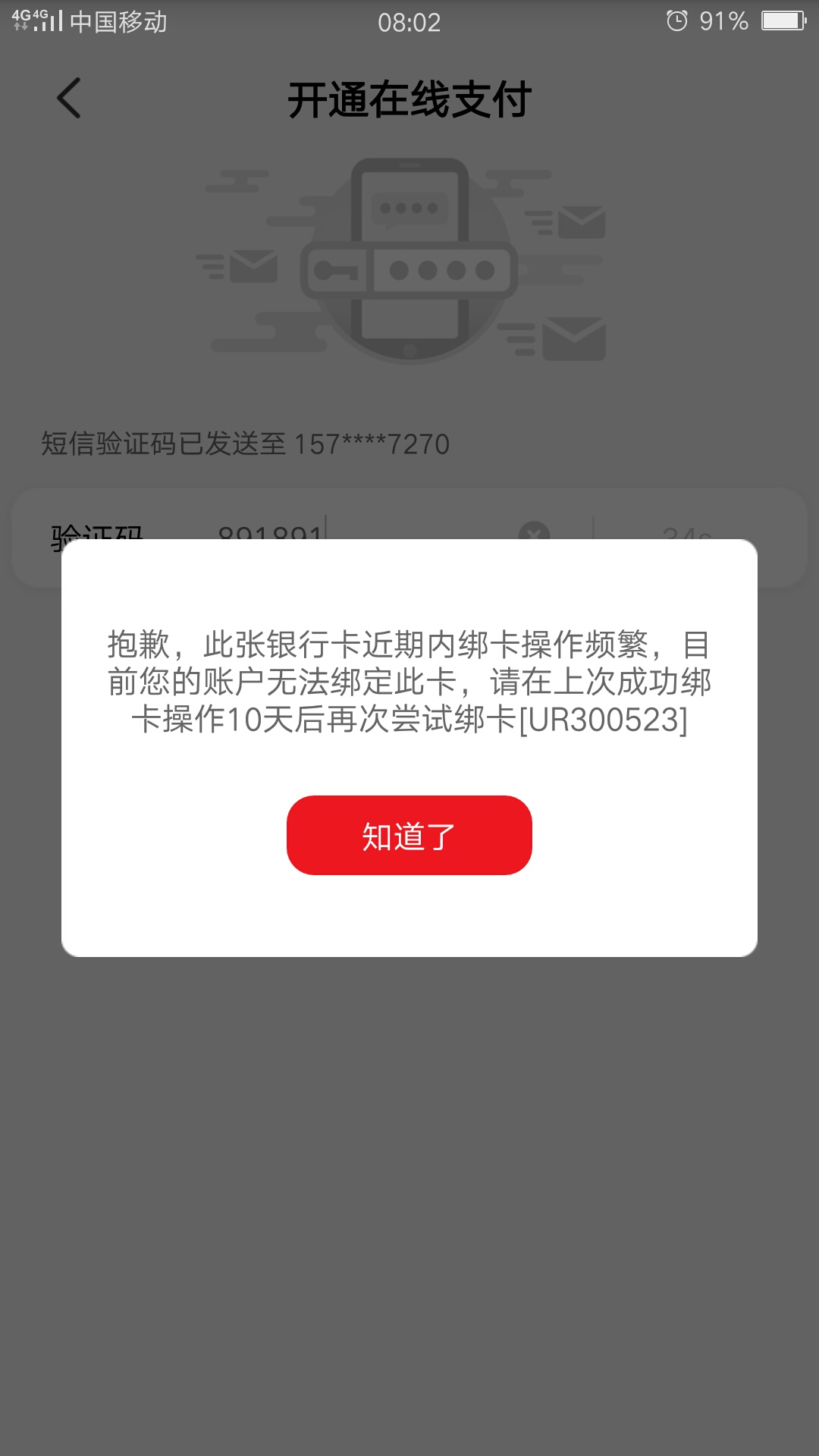 关于牛帮做的云闪付任务,我来说几句话
第一,我只有一个云闪付,狗帮我做了一个,应38 / 作者:李小龙2018 / 关于牛帮做的云闪付任务,我来说几句话
第一,我只有一个云闪付,狗帮我做了一个,应38 / 作者:李小龙2018 /