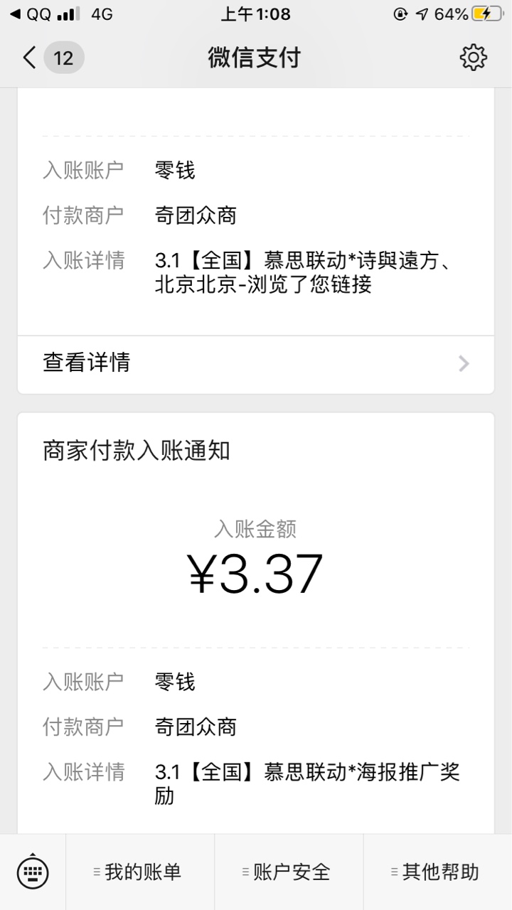 他来了他来了，他带着羊毛走来了

老哥们一起干它，冲冲冲，豪横一点
42 / 作者:小时因为 / 